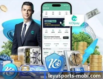 乐鱼体育 APP 深度功能(Leyu)